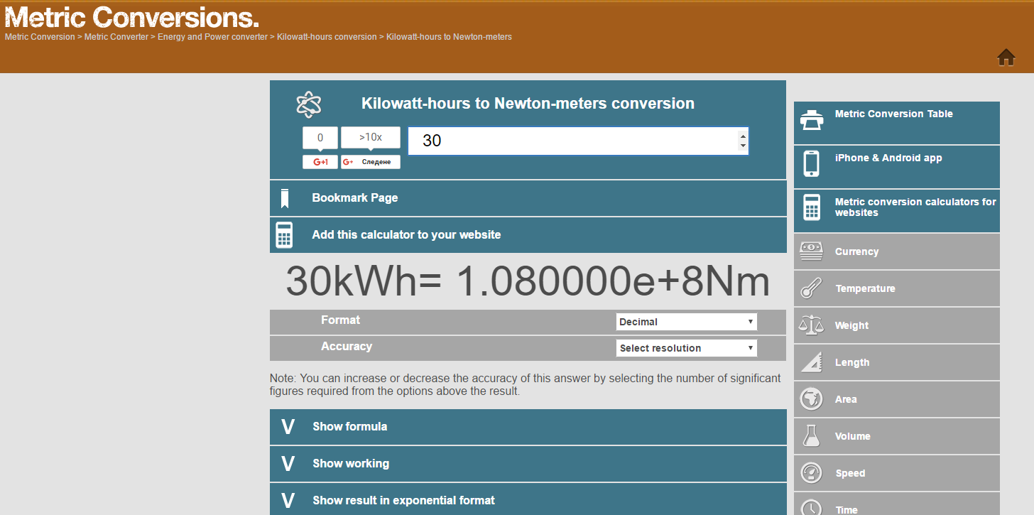 Kilowatt-hours to Newton Conversion Page